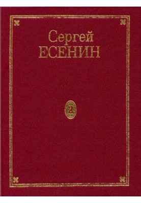 Volume 2. Poems (small poems)