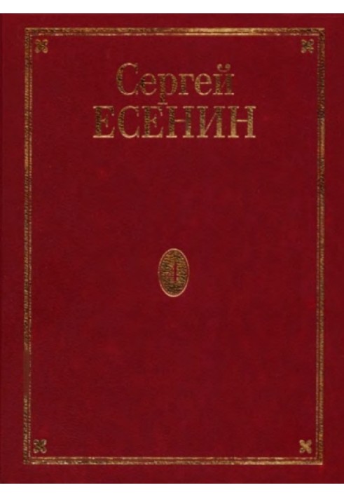 Том 4. Вірші, які не увійшли до Зібрання творів