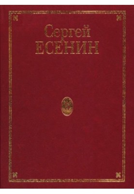 Volume 5. Prose