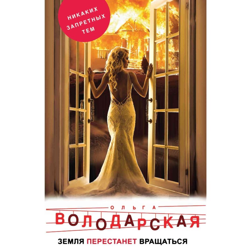 The earth will stop rotating