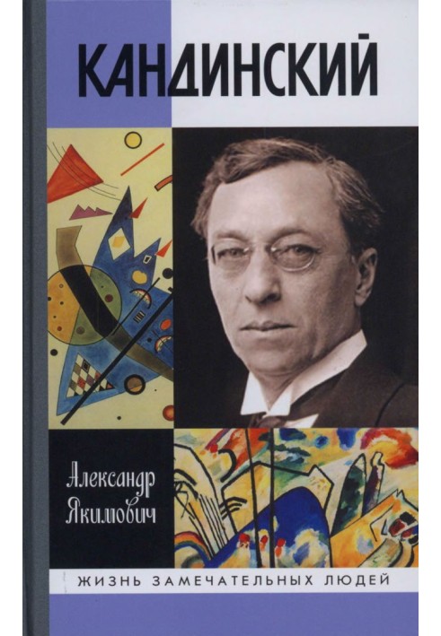 Kandinsky