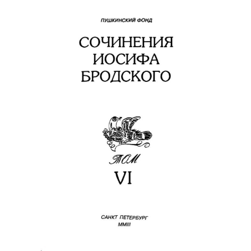 Works of Joseph Brodsky....