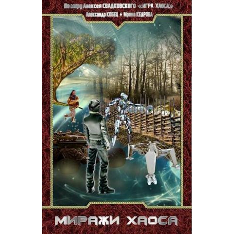 Around the world: Mirages...