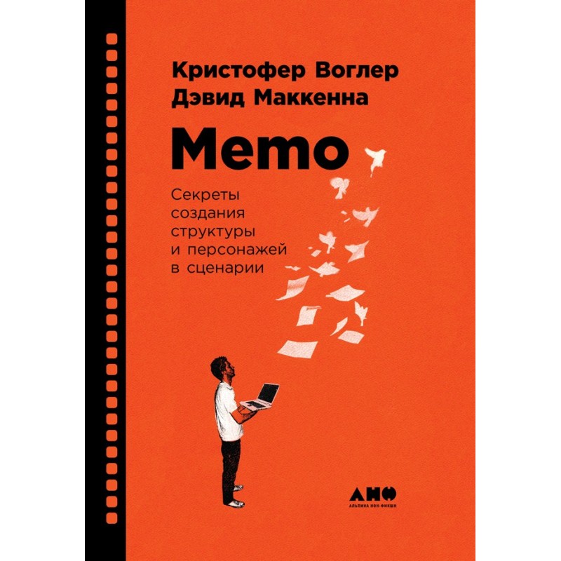 Memo: Secrets to Creating...