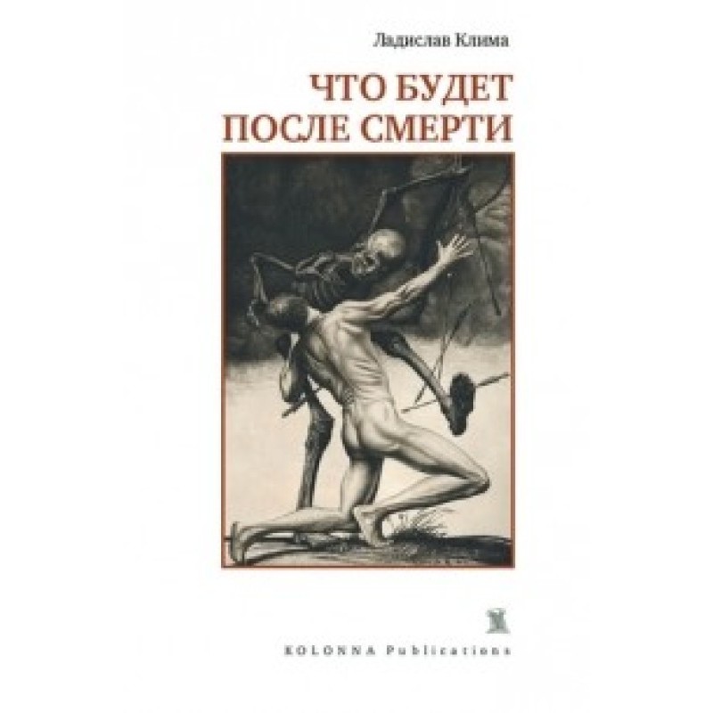 What happens after death