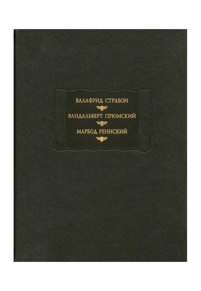 Садик. О названиях, знаках зодиака, культурах и климатических свойствах двенадцати месяцев. Лапидарий