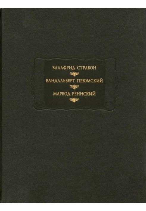 Садик. О названиях, знаках зодиака, культурах и климатических свойствах двенадцати месяцев. Лапидарий