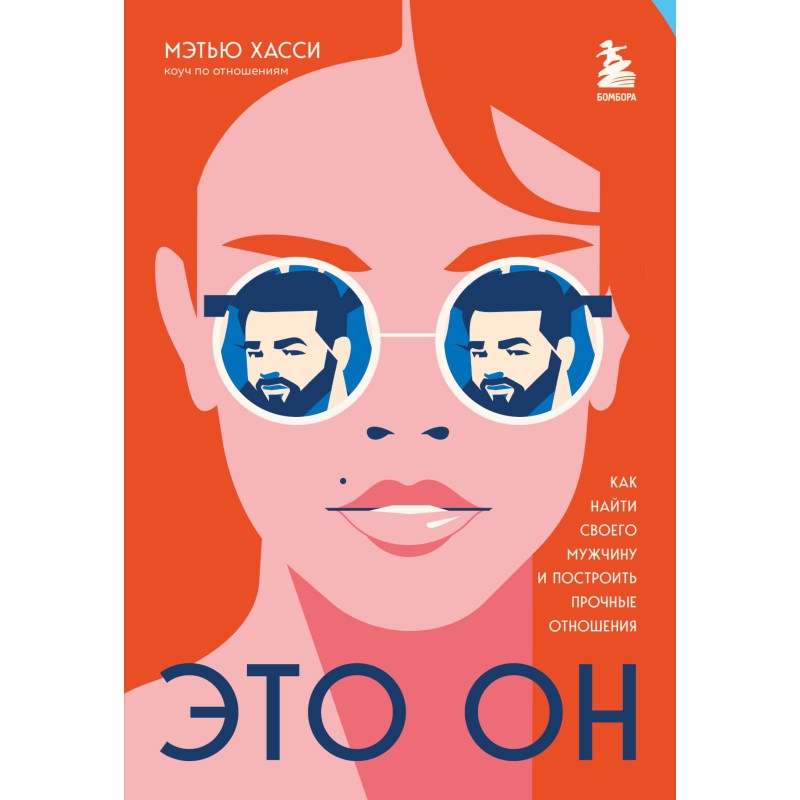 It is he. How to find your...