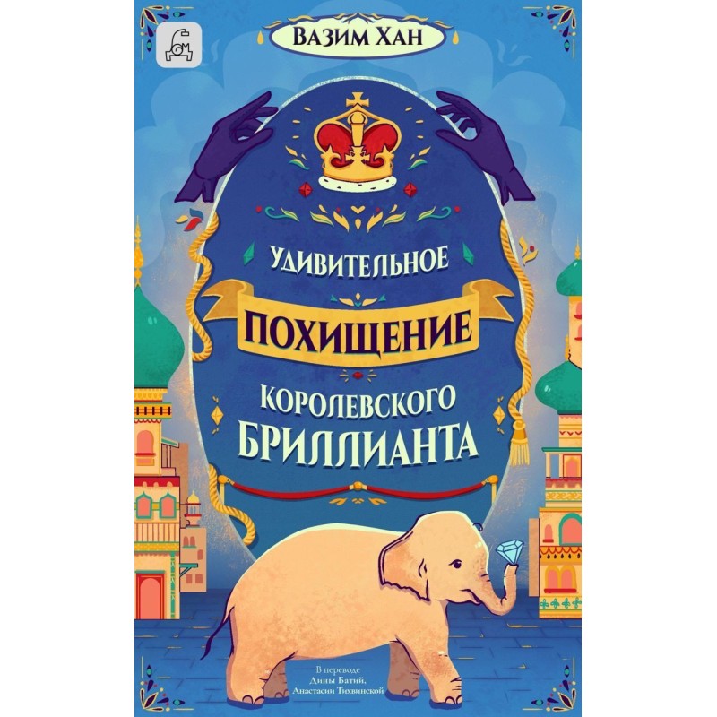 The Amazing Theft of the...