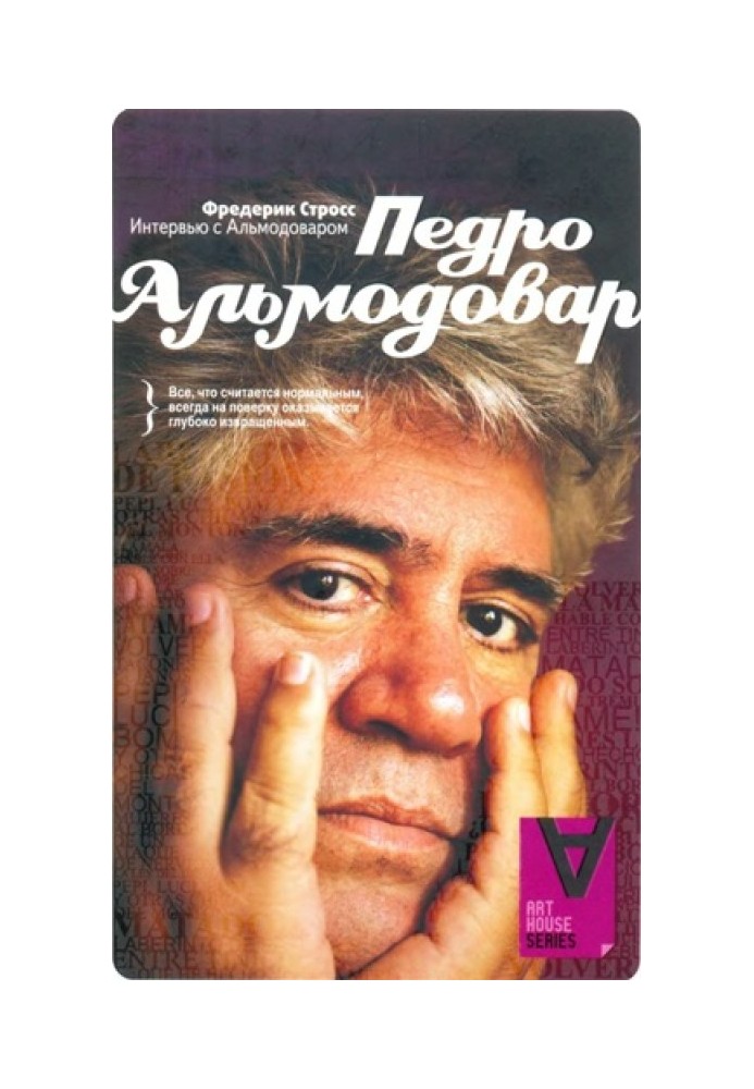 Interview with Pedro Almodóvar