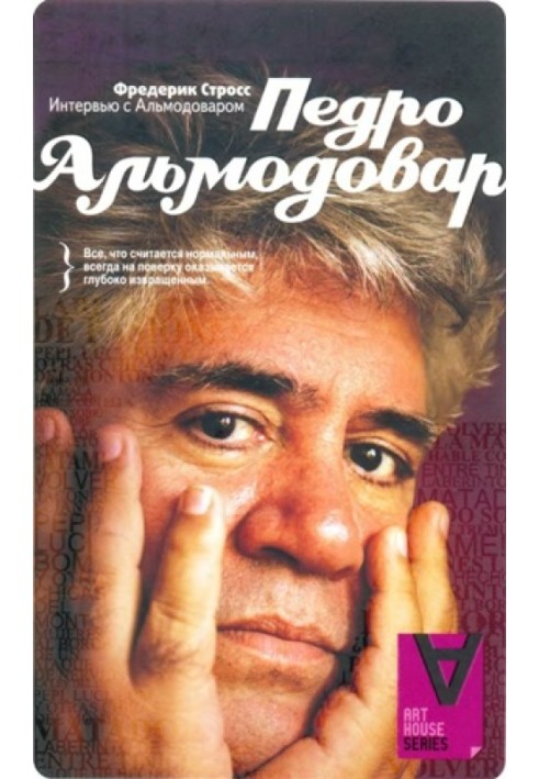 Interview with Pedro Almodóvar