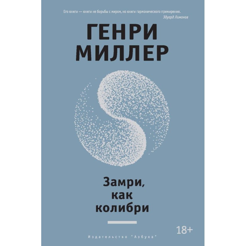 Freeze like a hummingbird