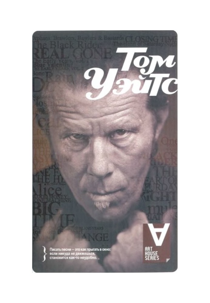 Tom Waits: Innocent in a dream: Interview / Comp. M. Montandon