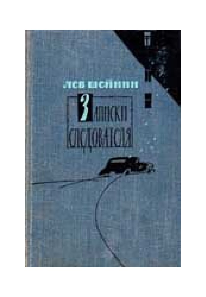 Останній з Могікан