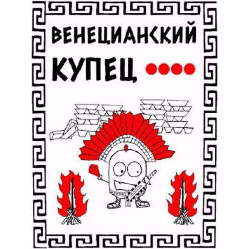 Blood, gold and tomatoes