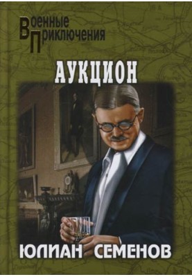 Auction