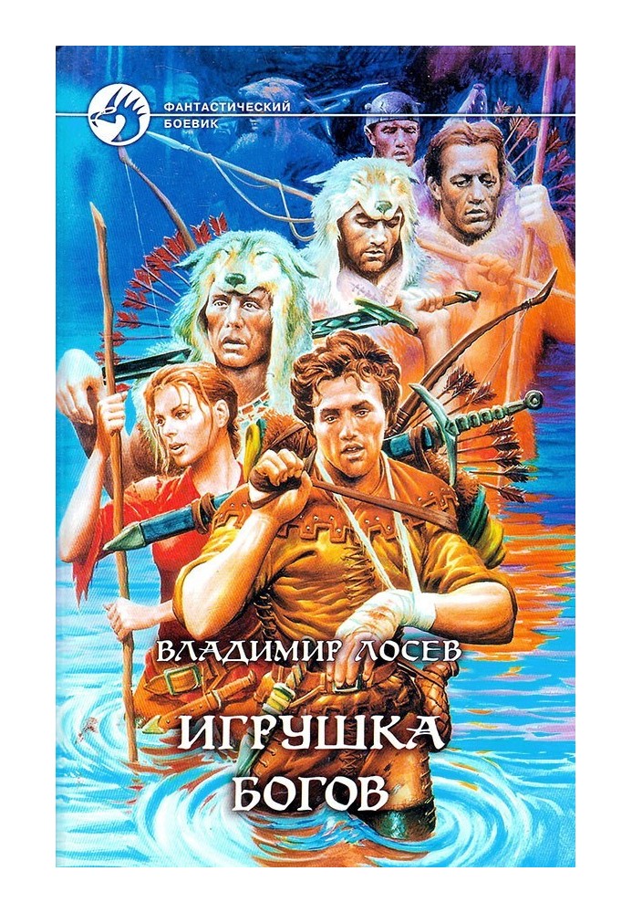 Игрушка богов