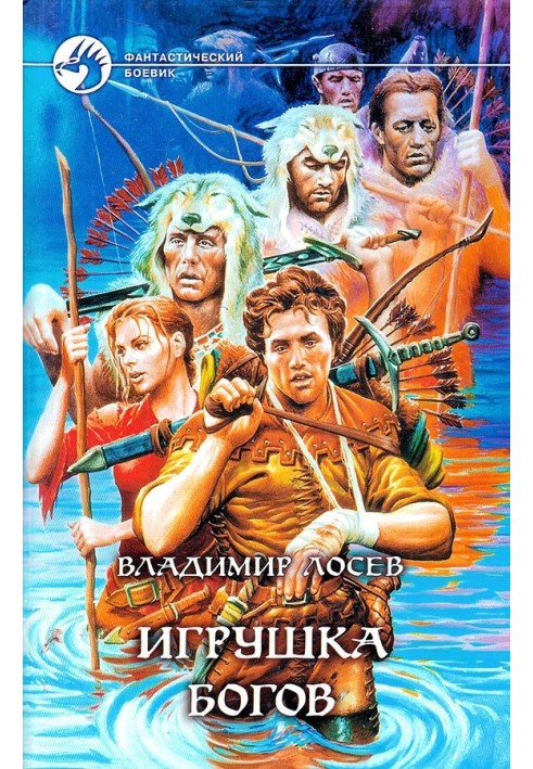 Игрушка богов