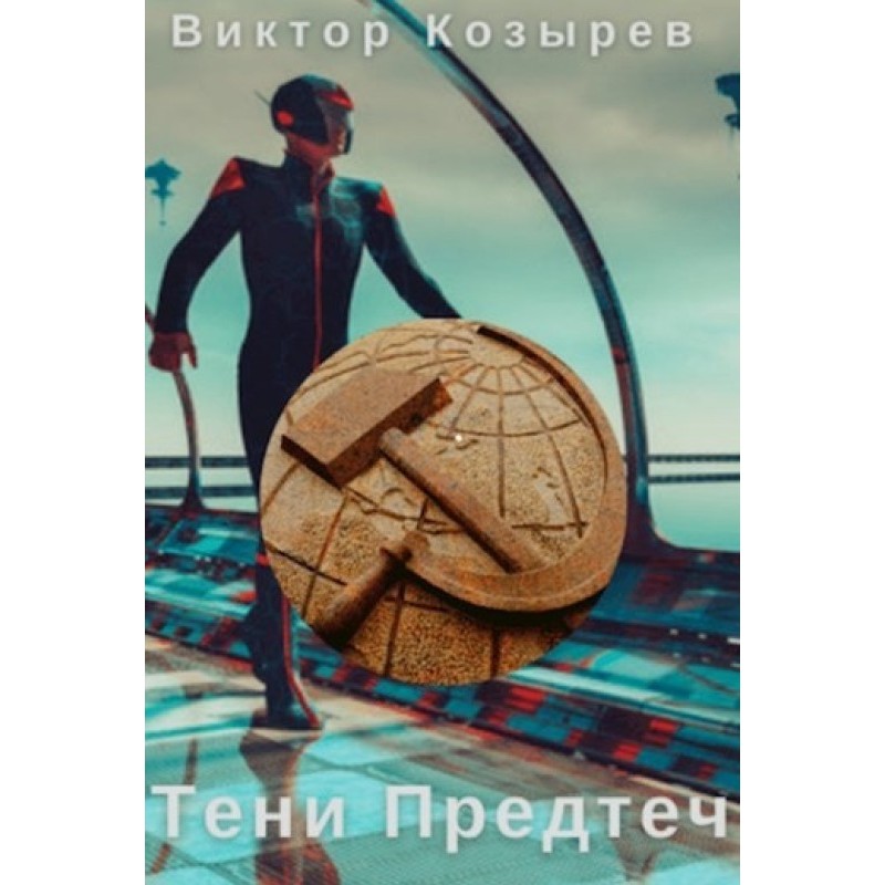 Shadows of the Forerunners