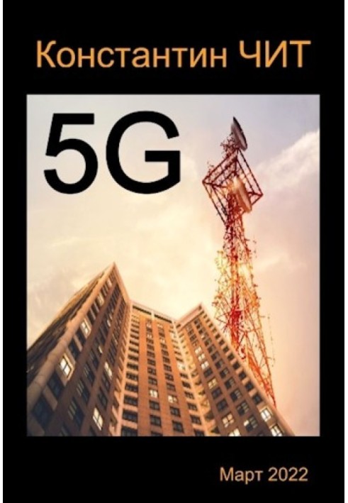 5G