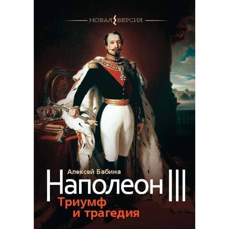 Napoleon III. Triumph and...