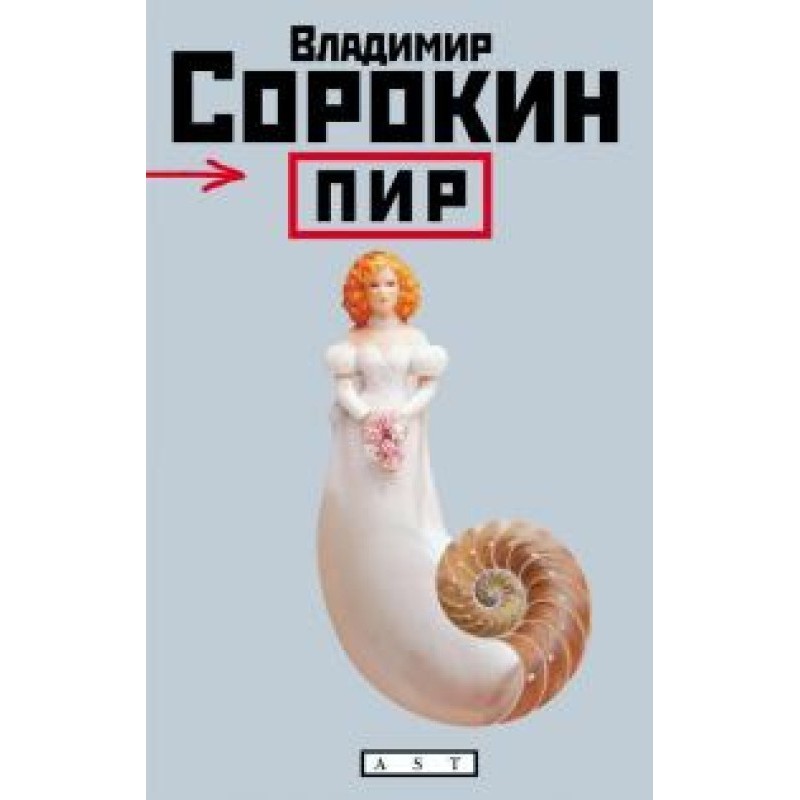 Настя