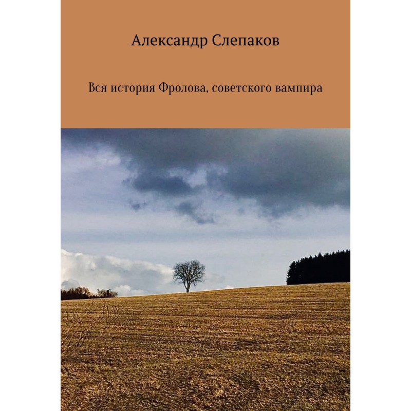 The whole story of Frolov,...