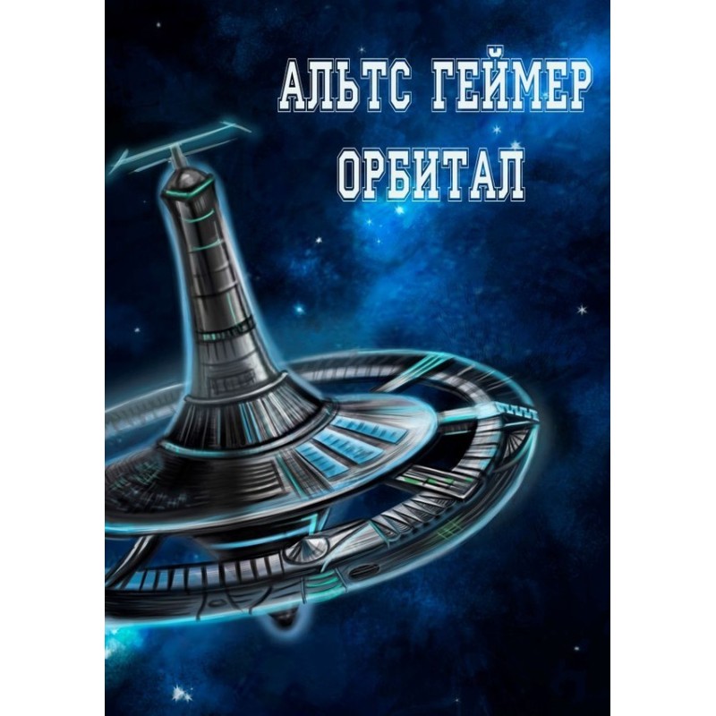 Orbital