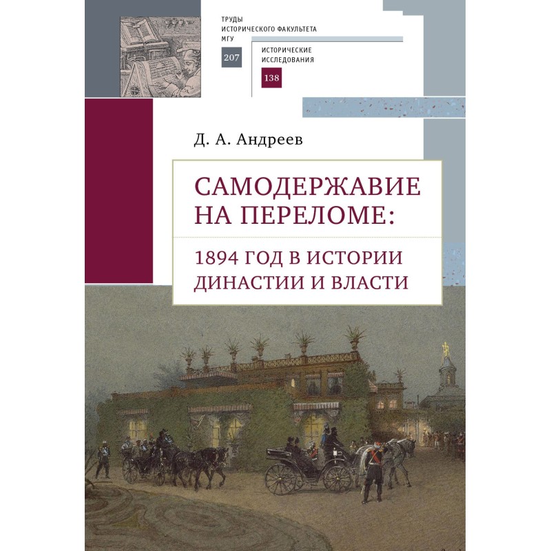 Autocracy is at a turning...