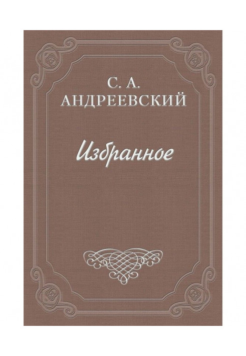 Книга о смерти. Том I