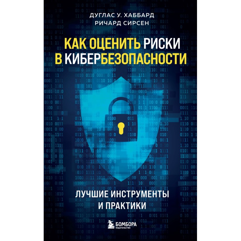 How to assess cybersecurity...