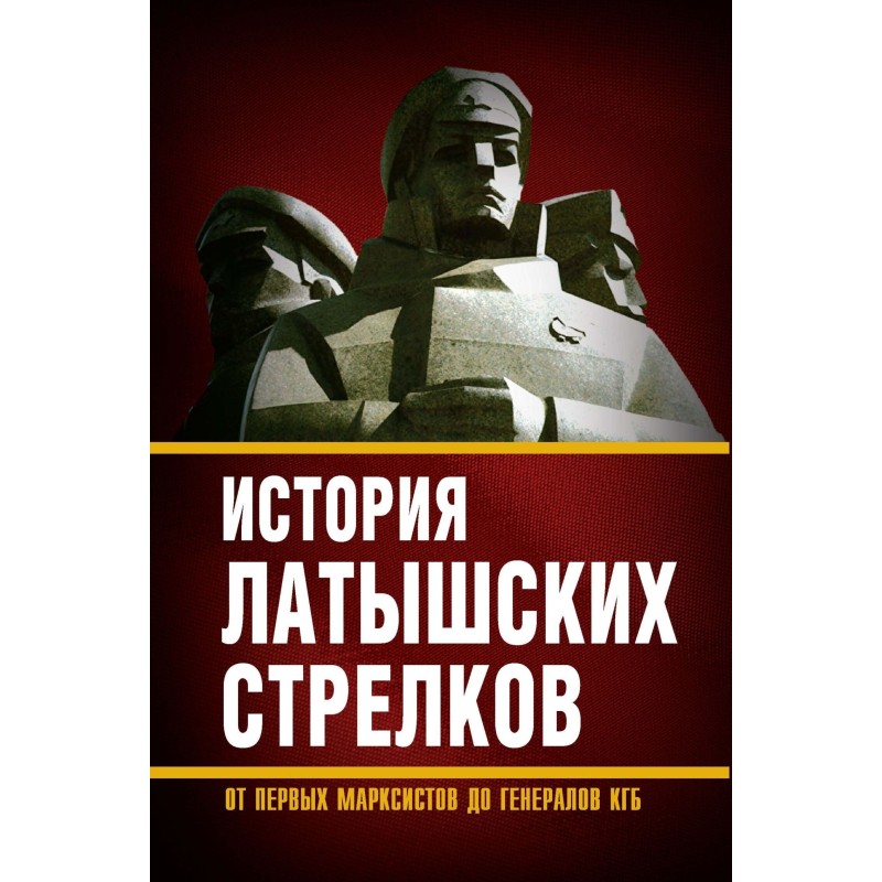 History of the Latvian...