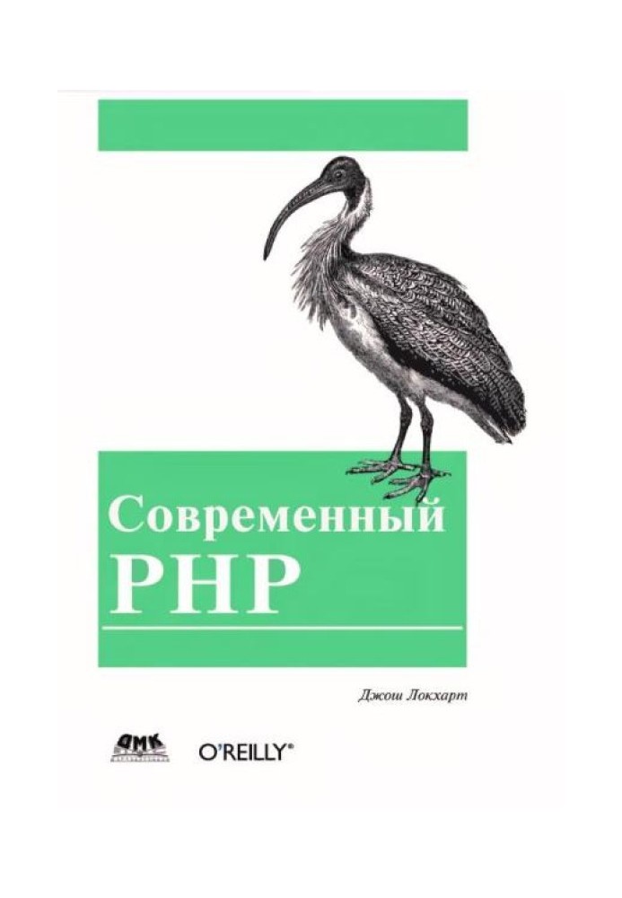 Modern PHP