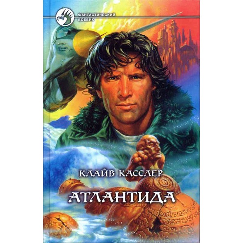 Atlantis