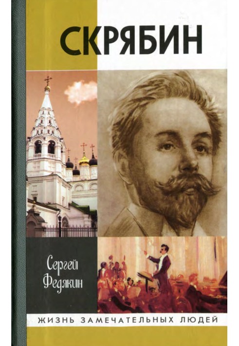 Scriabin