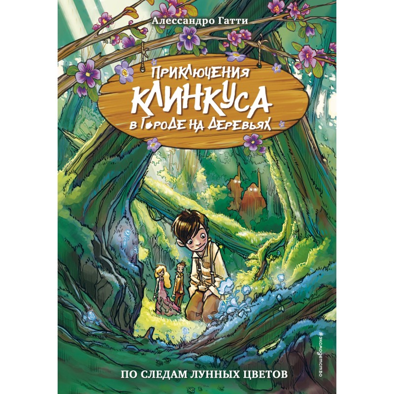 In the footsteps of moon...