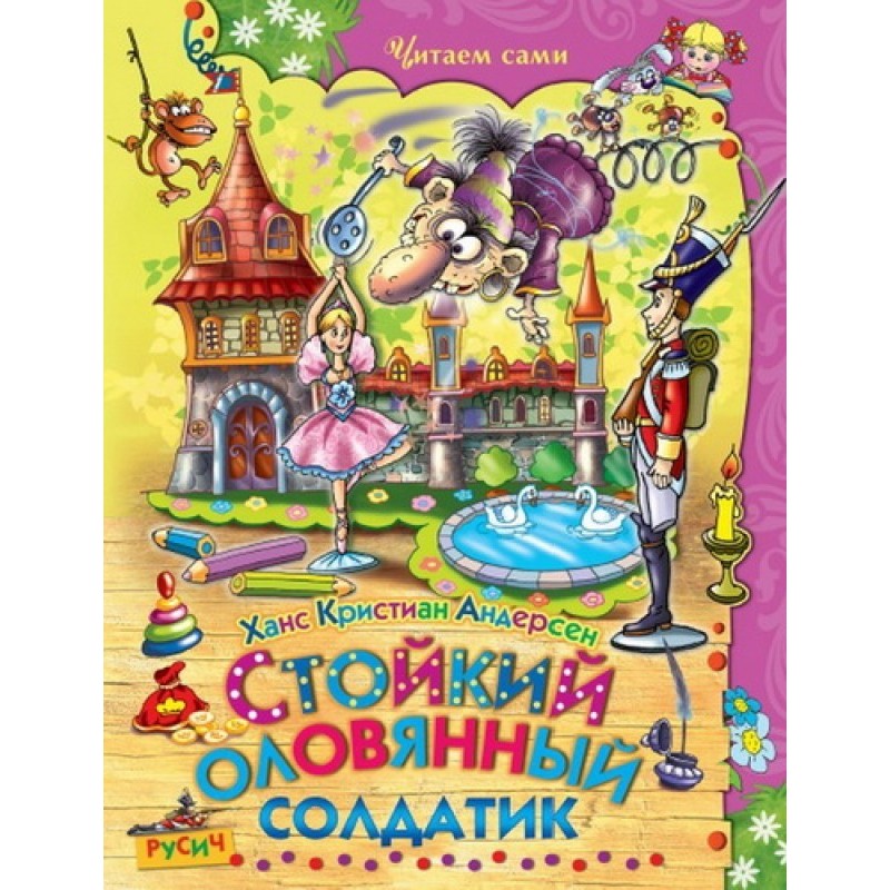 The Steadfast Tin Soldier....