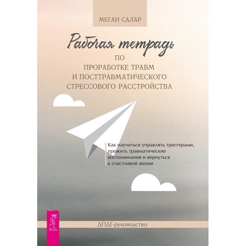 Workbook for processing...