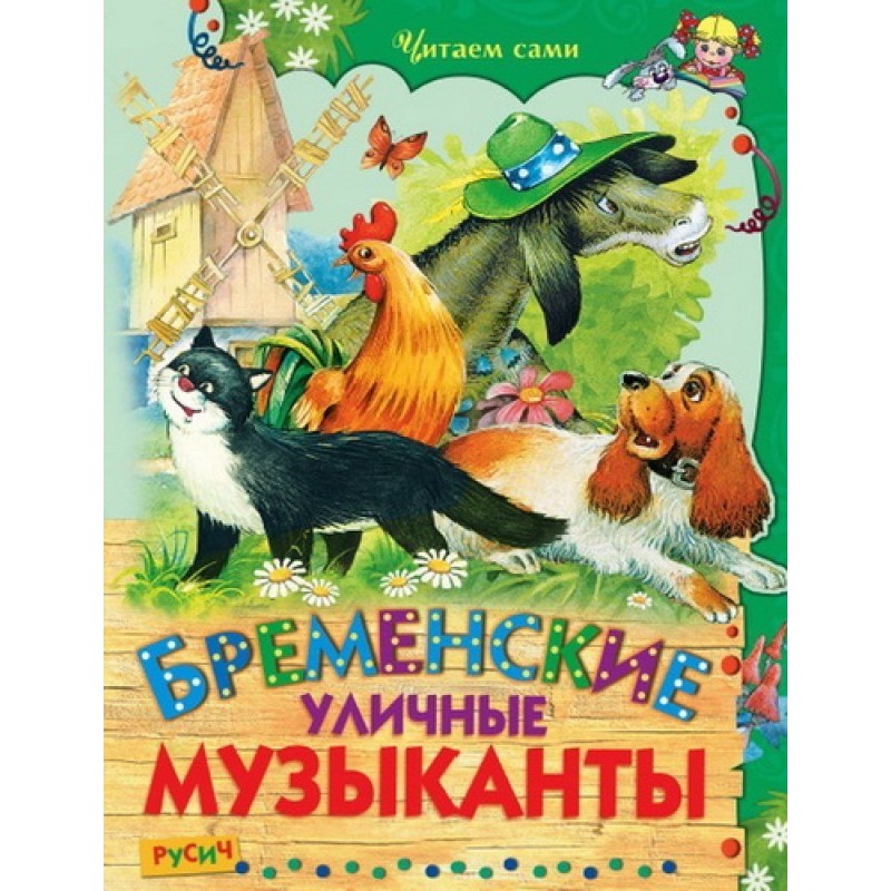 Bremen street musicians