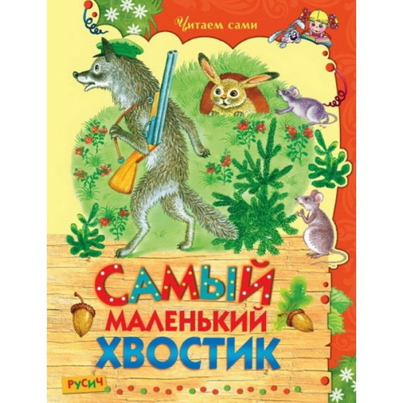 The smallest ponytail