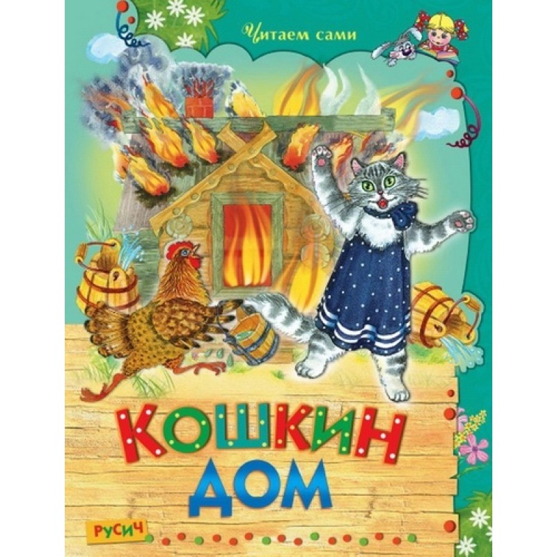 котячий будинок