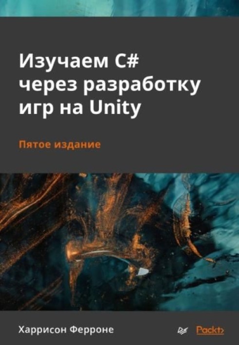 Вивчаємо C# через розробку ігор на Unity