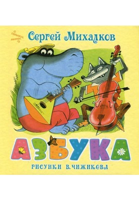 ABC