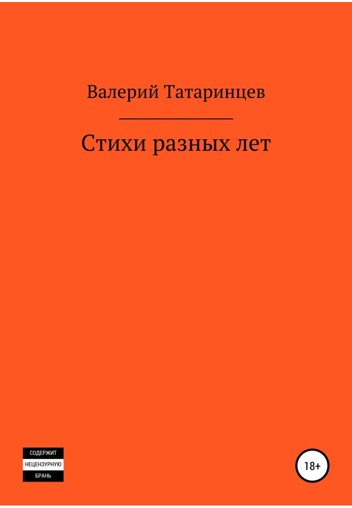 Вірші різних років