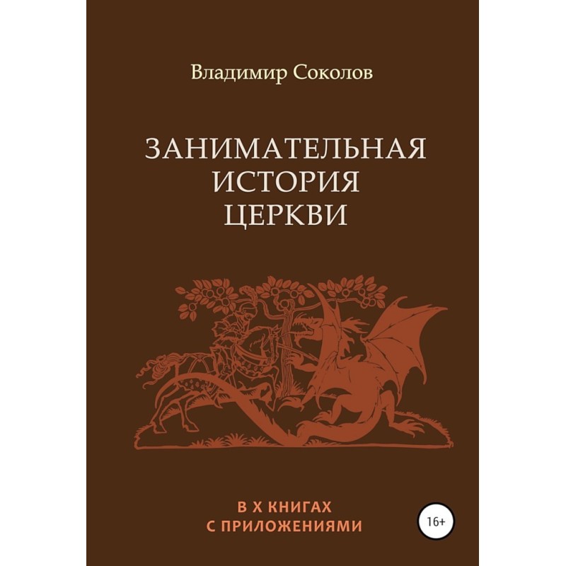 Interesting history of the...