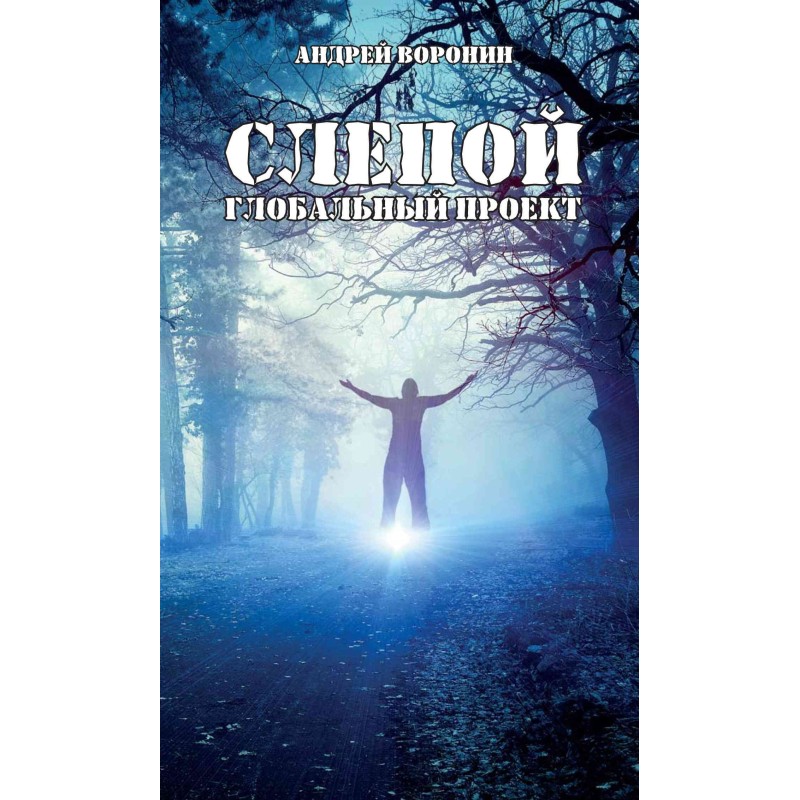 Глобальний проект