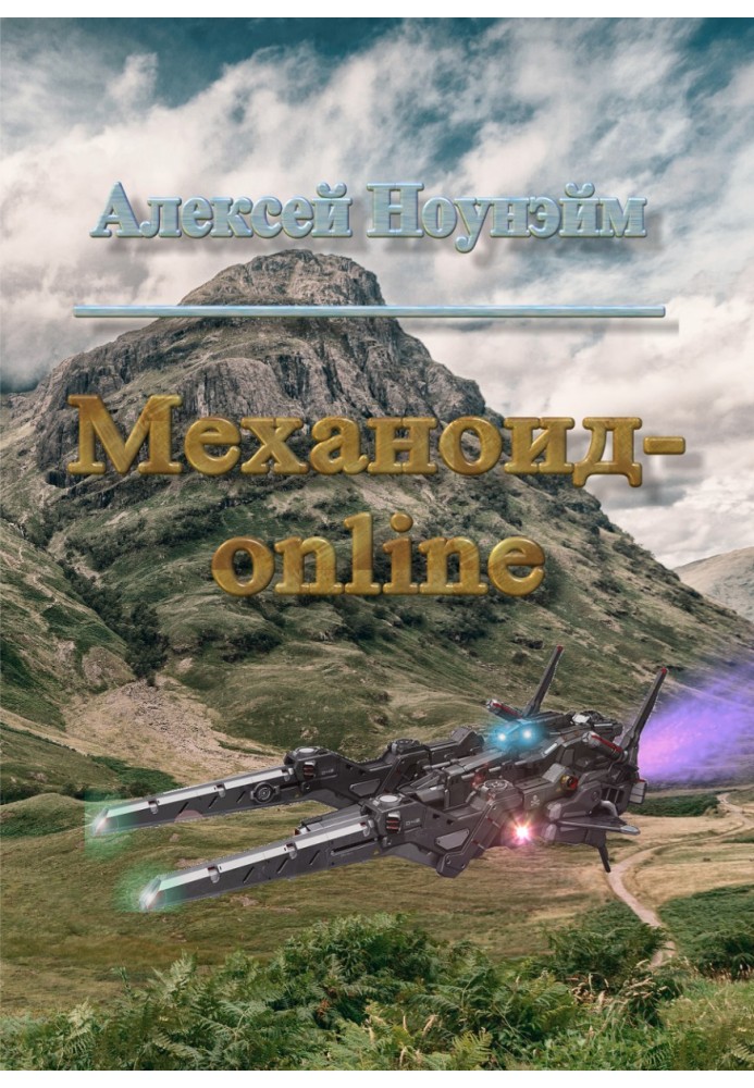 Mechanoid - online