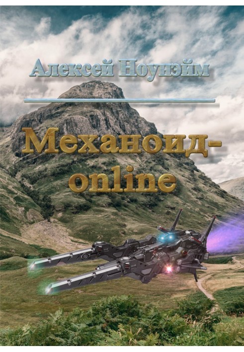 Mechanoid - online