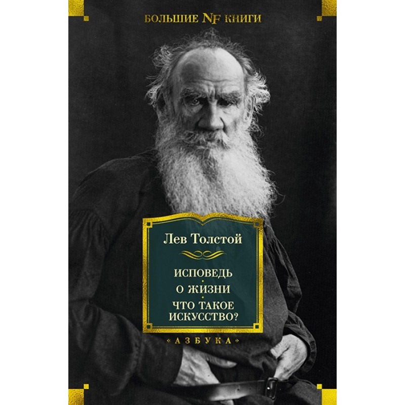 Confession. About life....