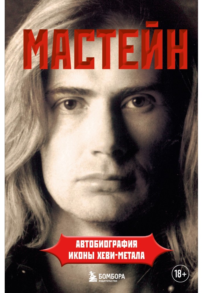 Mustaine. Autobiography of a Heavy Metal Icon